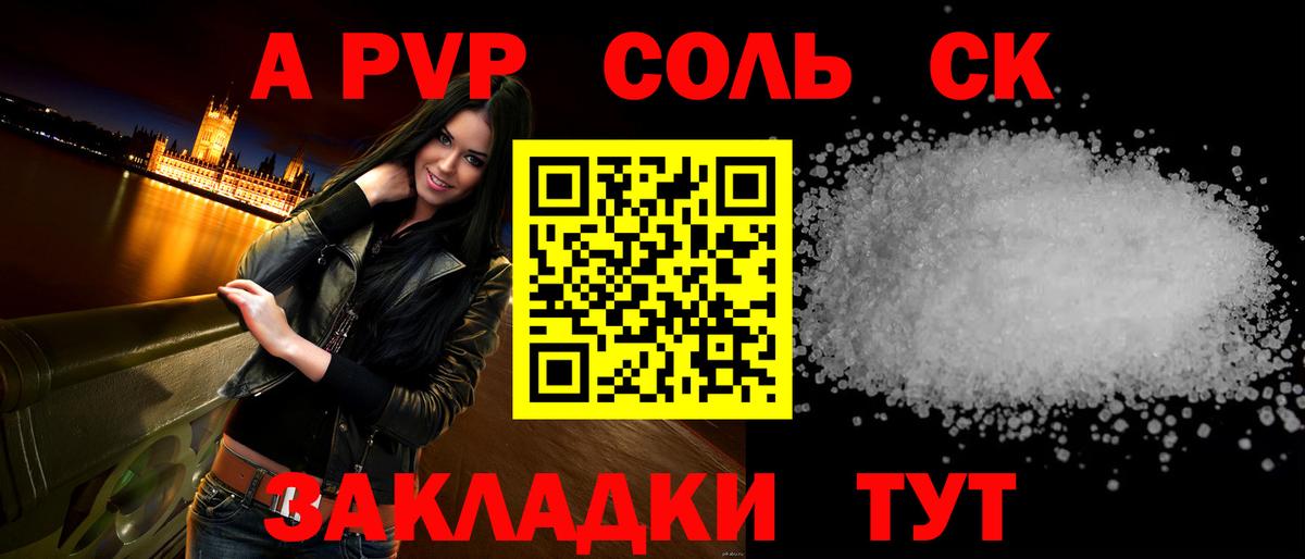 Альфа ПВП СК Людиново