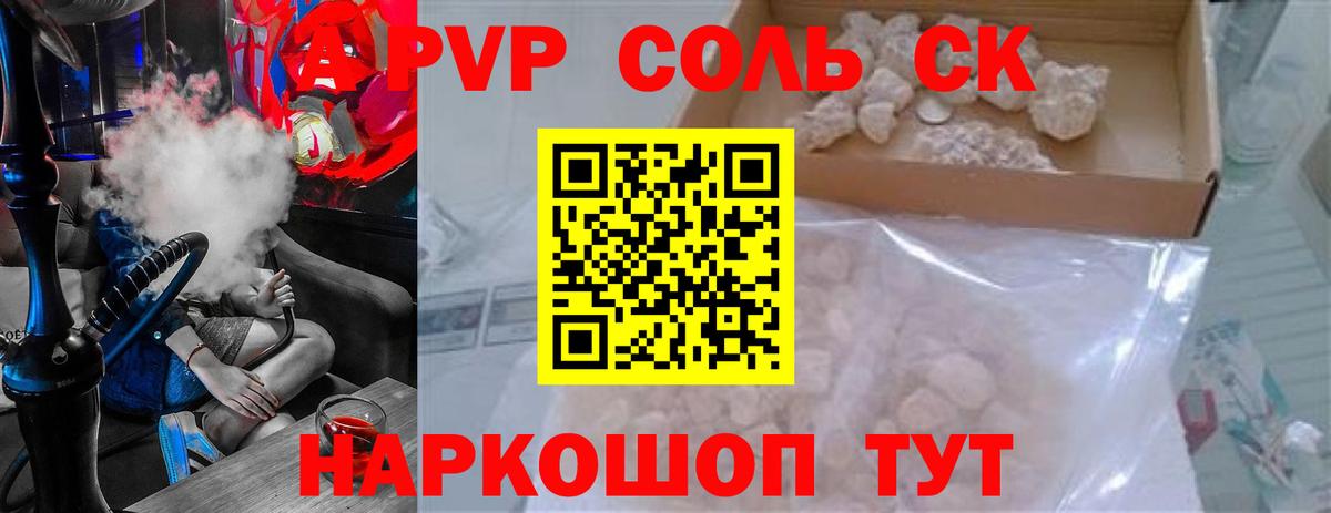 Alfa_PVP  Alpha-PVP крисы CK  Людиново  Вход с VPN  где купить наркоту  A PVP VHQ 