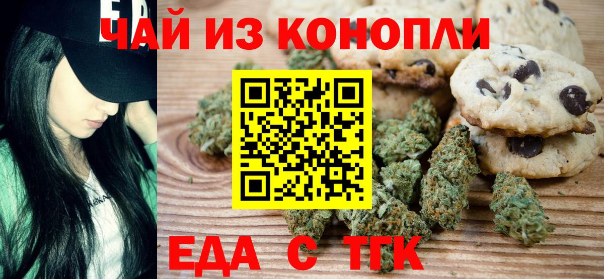 Людиново  Cannafood марихуана  Вход с VPN 