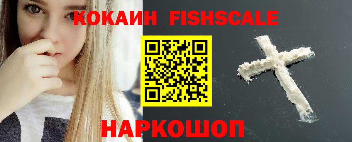 Людиново  КОКАИН Fish Scale  КОКАИН Боливия  дарнет шоп  Вход с VPN 