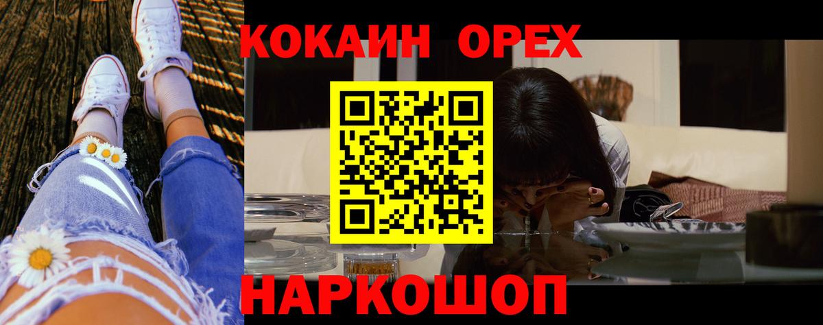 КОКАИН 97% Людиново