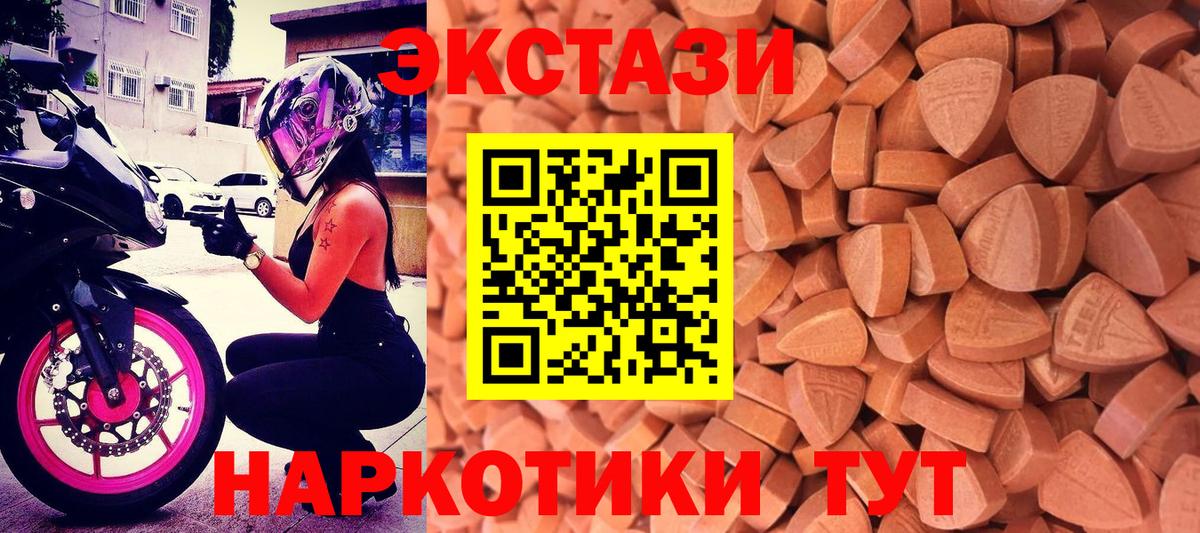 Людиново  Экстази Дубай  МЕГА ссылки  Вход с VPN  ЭКСТАЗИ TESLA  ЭКСТАЗИ 