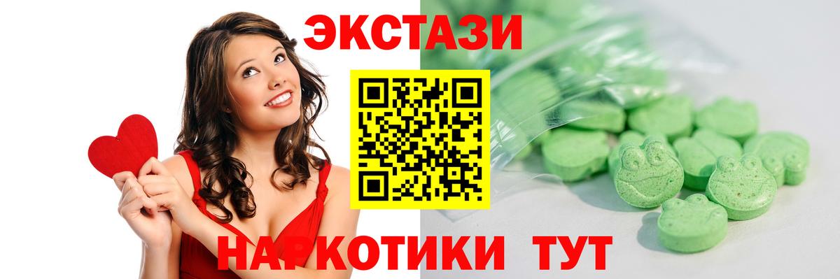 Ecstasy круглые Людиново