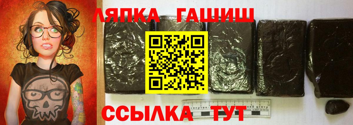 Гашиш гарик  купить закладку  Людиново  Гашиш ice o lator  Вход с VPN 