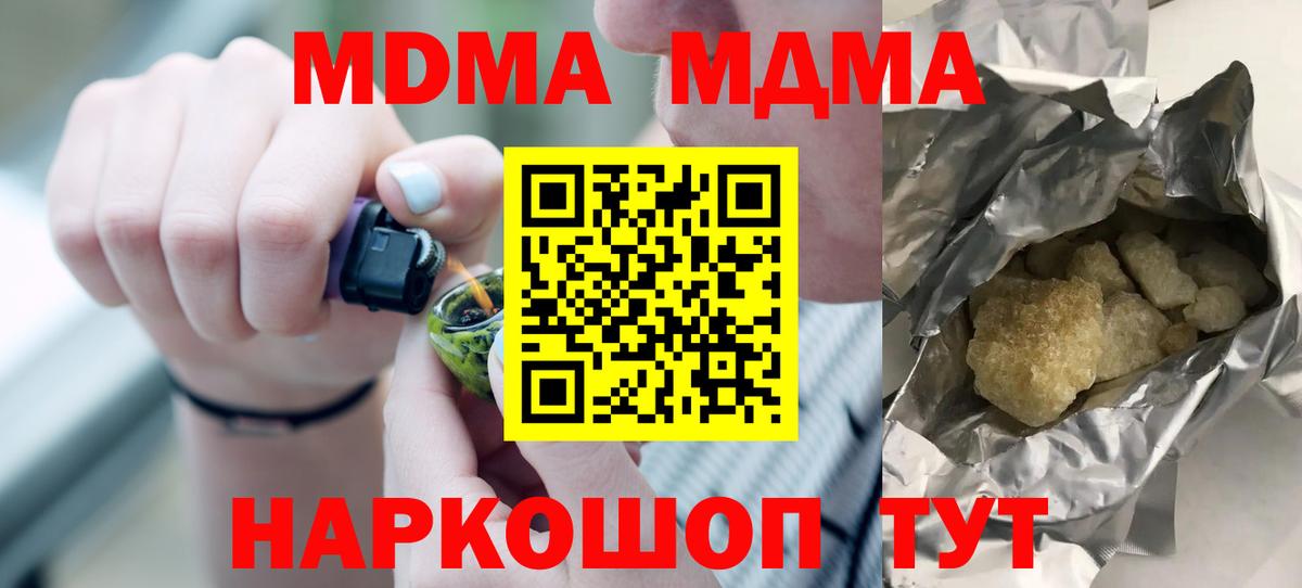 Людиново  MDMA молли  Вход с VPN  MDMA кристаллы 