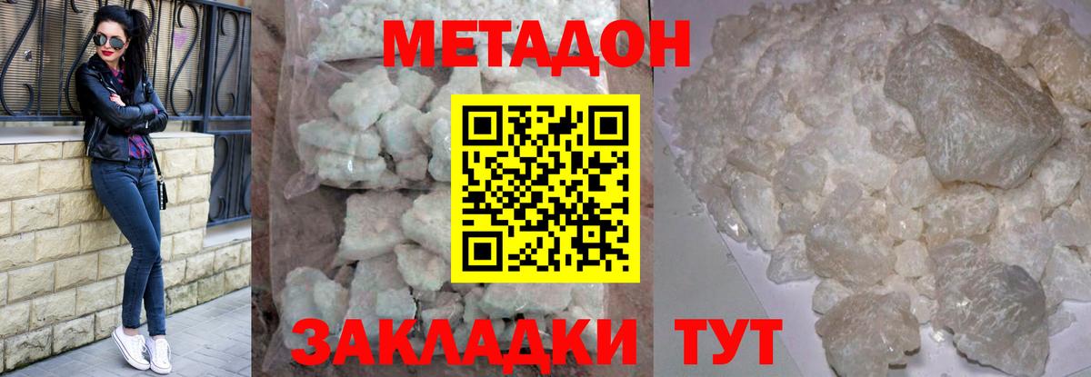 мориарти Telegram  мега ТОР  Вход с VPN  Людиново  МЕТАДОН methadone  Метадон мёд 