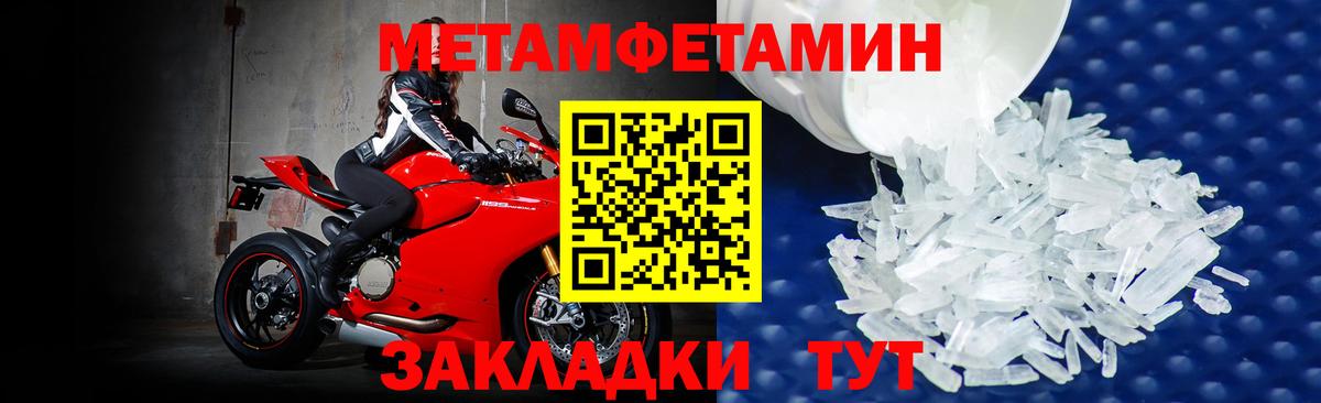 Людиново  Первитин мет  МЕТАМФЕТАМИН  Вход с VPN 