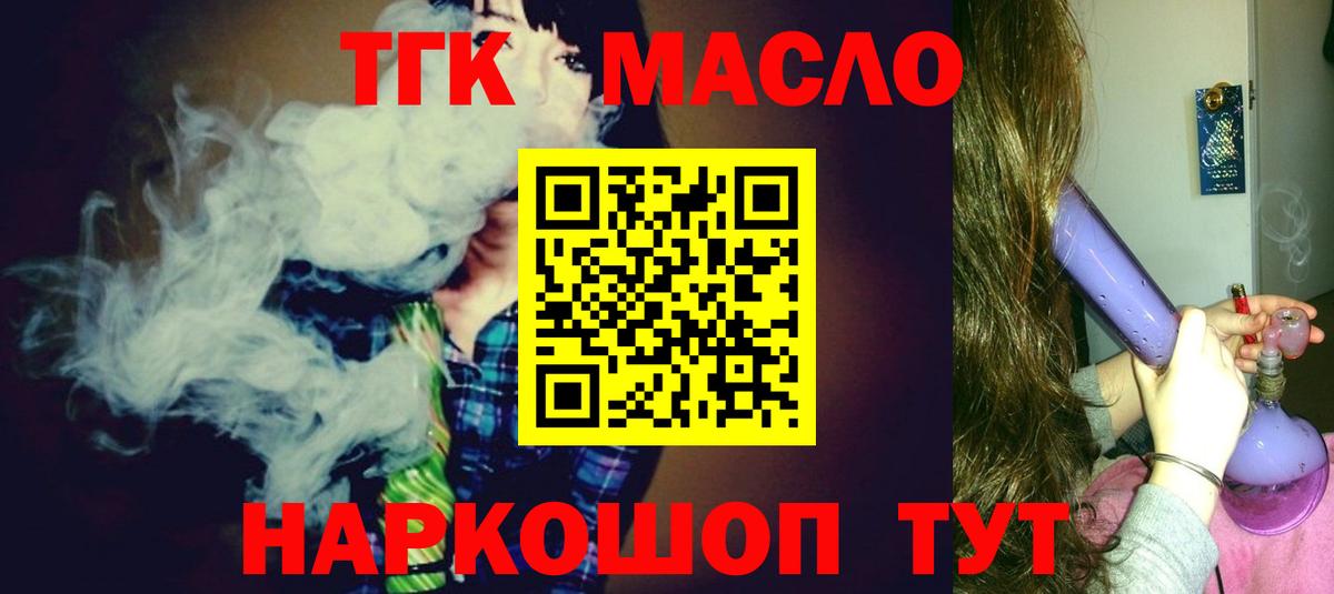 ТГК жижа Людиново
