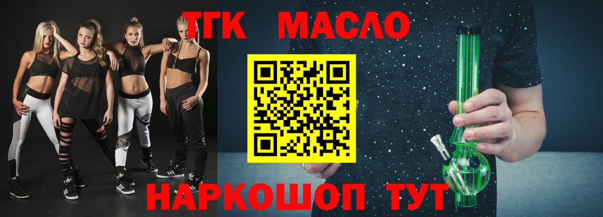 Дистиллят ТГК вейп с тгк  Вход с VPN  Дистиллят ТГК вейп с тгк  Людиново 