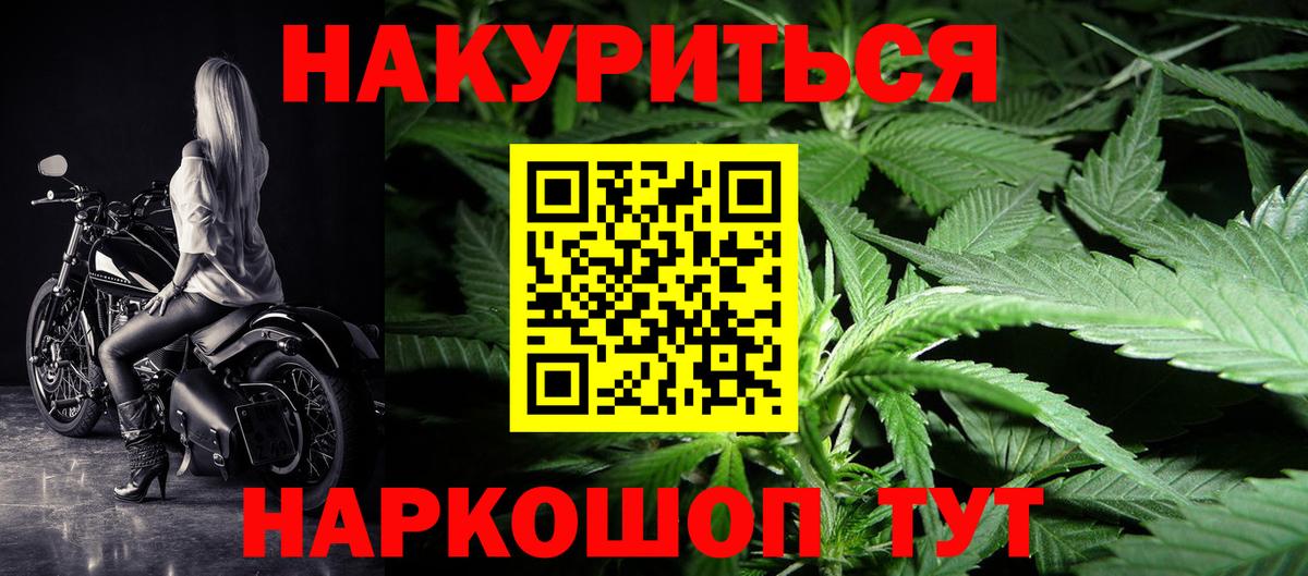 Бошки Шишки VHQ  Вход с VPN  Каннабис OG Kush  Людиново  Каннабис планчик 