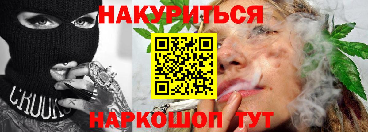 Каннабис сатива Людиново